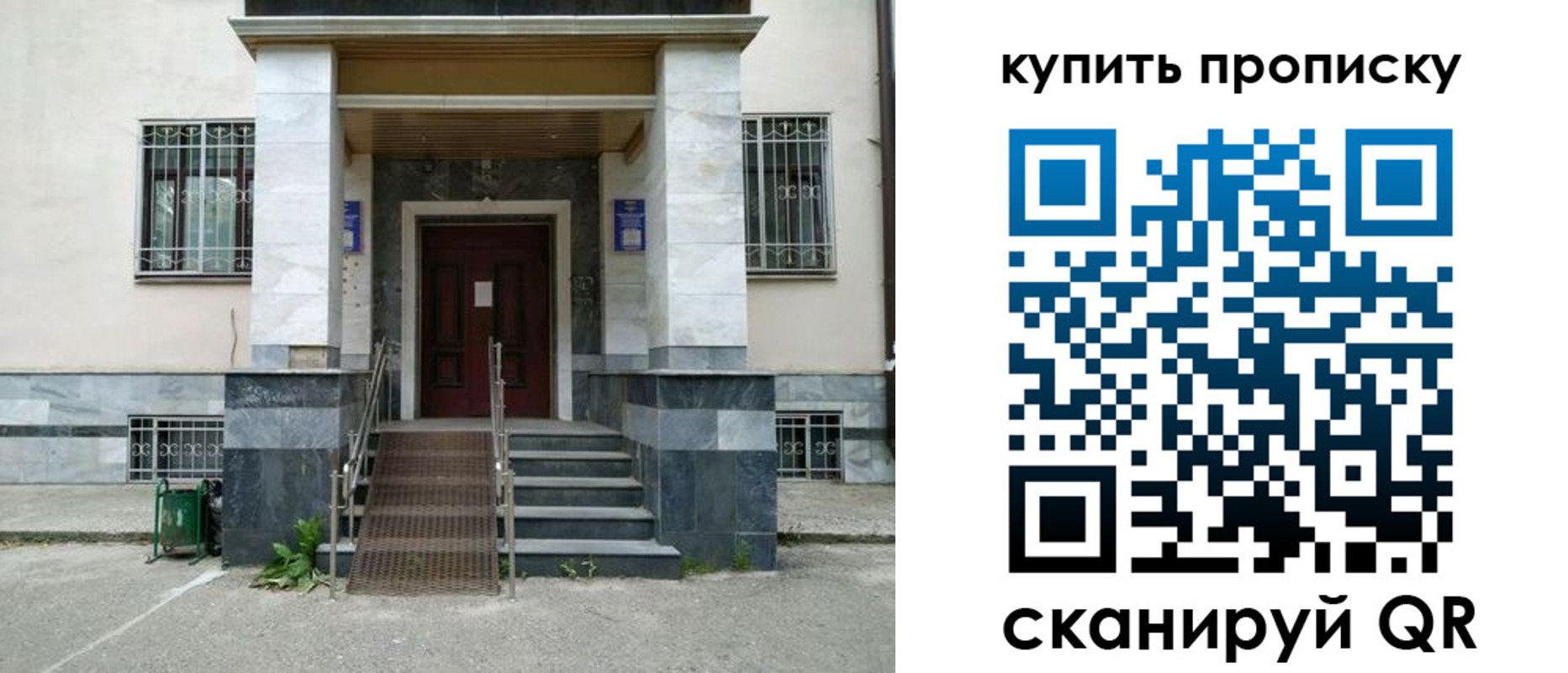 прописка поиск в Орехово-Зуево
