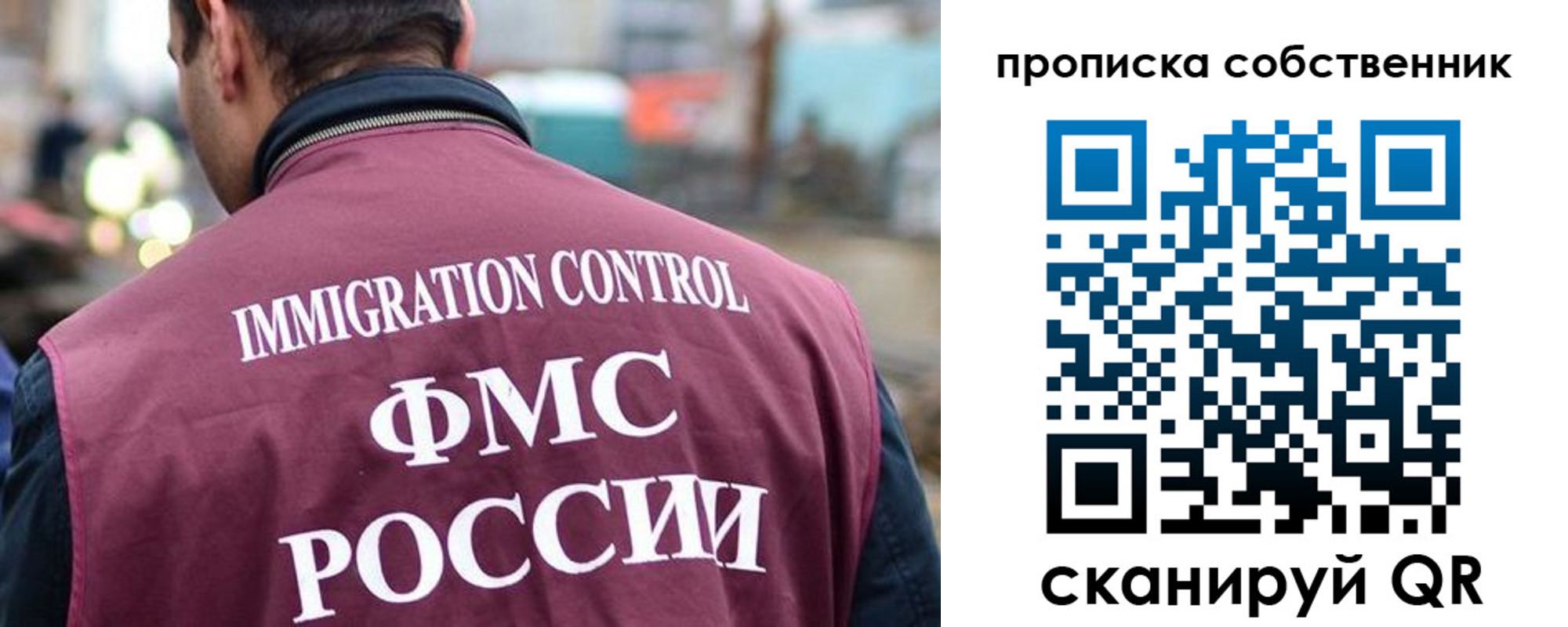 временная регистрация для школы в Орехово-Зуево