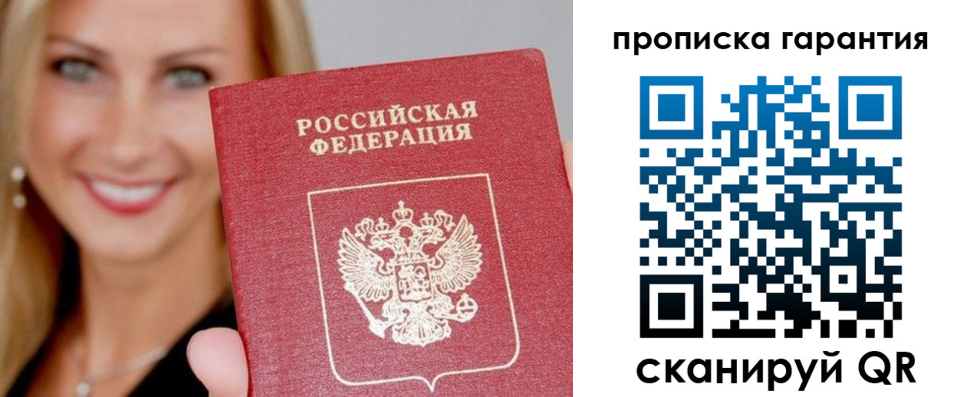 временная регистрация в Орехово-Зуево