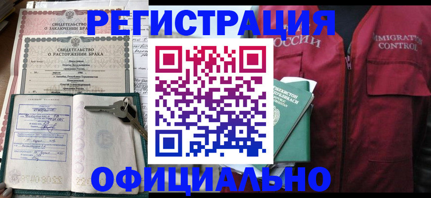 миграционный учет в Орехово-Зуево