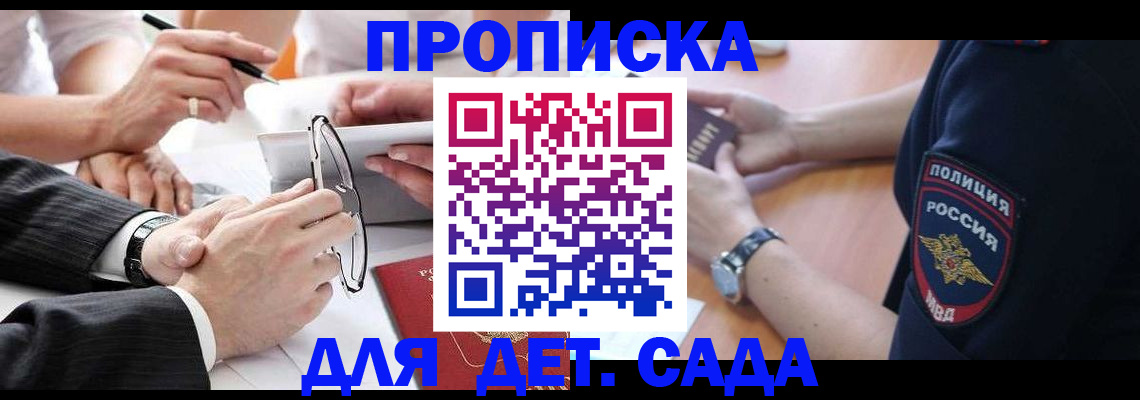 регистрация в Орехово-Зуево