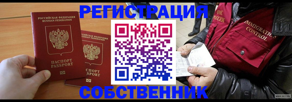 миграционный учет в Орехово-Зуево