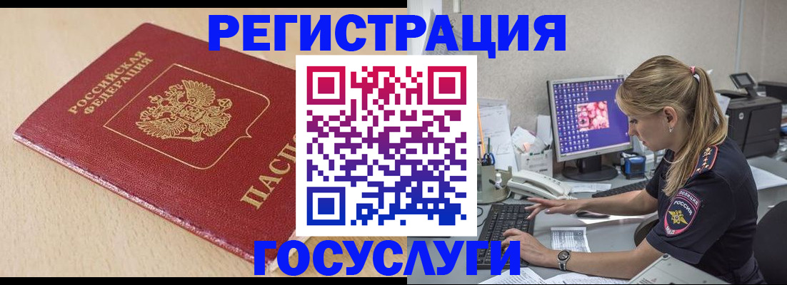 прописка для работы в Орехово-Зуево